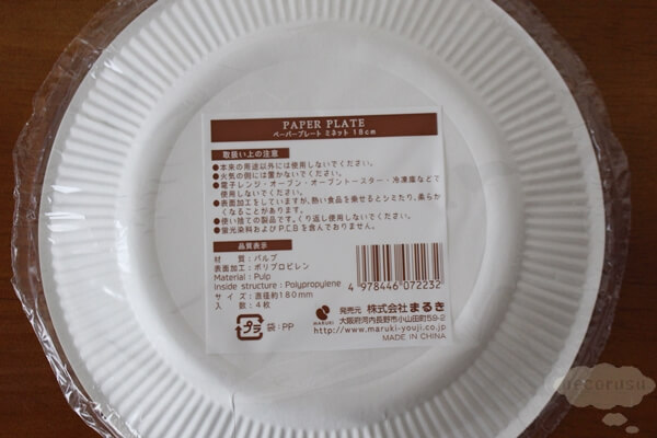 キャンドゥ100円猫グッズの紙のお皿大きさ比較