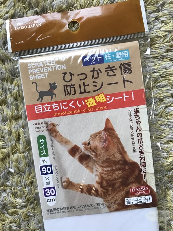 激安セール】 猫 壁紙 保護シート 保護フィルム 爪とぎ防止 - 猫用品 - app-zen.com